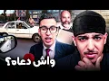 شنو المشكل اللي واقع لمول الحوت مع الأستاذ ديالو؟