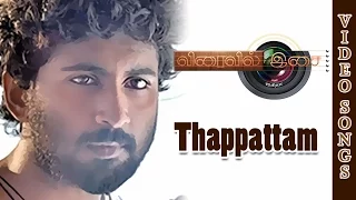 thappatam full video song viraivil isai new tamil song