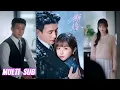 Lagu 🔥🔥🔥【完整版】刘萧旭\u0026朱容君《撕婚》一份白纸黑字的契约，藏着他长达十年的缄默，以婚为契，用温柔编织牢笼，这场以谎言开始的婚姻，是囚牢还是归宿？！#短剧 #完結 #蔓蔓書屋 #大结局