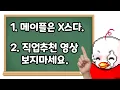 Download Lagu 메이플 뉴비에게 꼭 해주고 싶은 이야기 [직업추천/마인드]