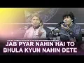 Lagu Jab Pyar Nahi Hai To Bhula Kyun Nahi Dete by Ustad Ahmad Hussain Ustad Mohammad Hussain