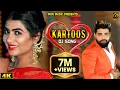 Download Lagu Kartoos || Sonika Singh \u0026 Deepak Yadav || Ruchika \u0026 Gagan || New Haryanvi D J Song 2019 || Mor Music