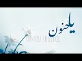 Bu kolthoum - mamnoun ( lyrics english ) بو كلثوم - ممنون