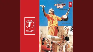 beero bhaat bharan