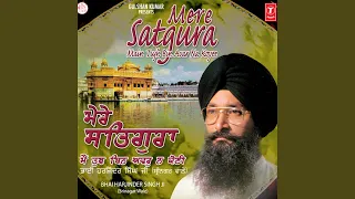mere satgura