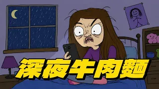 《深夜牛肉麵》｜就是要深夜牛肉man｜到底多好吃？｜牛肉麵神曲