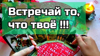 ‼️ЭТО УЖЕ НИКТО НЕ ОТБЕРЁТ... 🔮Ананке таро
