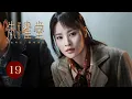 Download Lagu Episode 19: Pembunuhan, Konspirasi, dan Trio yang Berani Mengungkap Kebenaran Gelap🌩️[Rose Finch]