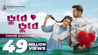 dube dube tanjib sarowar samonty shoumi sajid sarker bangla song 2020