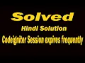 Solved Codeigniter session timeout problem Solution in Hindi