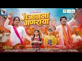 Download Lagu गजानना गणराया Gajanana Ganraya Official Song | Harshavardhan Wavare - Sayeee | Chetan \u0026 Anisha 