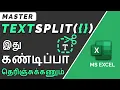 Master TextSplit Function in Excel