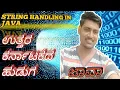 JAVA STRING HANDLING From Uttarkarnataka krishnabs Kannada
