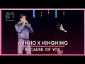 Download Lagu SMTOWN 2025 NINGNING x MINHO 'BECAUSE OF YOU' PERFORMANCE