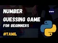Number Guessing Game Python Tamil CWV CODE WITH - VITHU