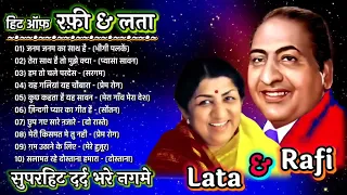लता मौहम्मद रफ़ी के सुनहरे दर्द भरे गीत Best jackboxOf मुकेश गीत OLD Evergreen Super Hit Songs10 top