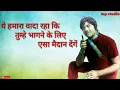Download Lagu यह हमारा वादा है तुम्हें भागने के लिए ऐसा मैदान देंगे @व्हाट्सएप स्टेटस