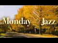 Lagu Playlist | μ¬μ¦λ€μ ν¨κ» 보λ΄λ μμμΌ | κΈ°λΆ μ ννκΈ° μ’μ λΆλλ¬μ΄ νλ§ κ°μ μ¬μ¦ π§π§π€ | Monday jazz