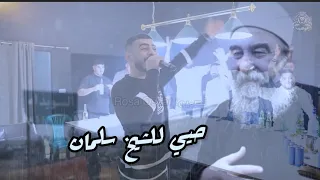 أغنية دولة بني معروف الدروز الشيخ حكمت الهجري الفنان ابو اللبيب 