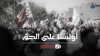 أولسنا على الحق 