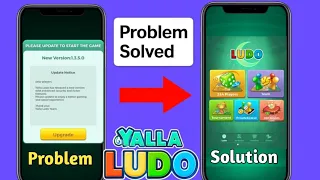 Yalla Ludo Old Version Not Working Problem Solution Yalla Ludo New Update Problem Solve 2025 