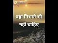 Download Lagu rishte todne to nahi chahiye status | lekin jaha kadar na ho | waha nibhane bhi nhi chahiye |