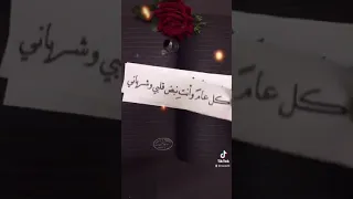 زوجتي الحبيبة زوجتي الغالية حبيبة عمري كل عام وانتي بخير  زوجتي الحبيبة زوجتي الغالية حبيبة عمري كل عام وانتي بخير