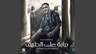 دبابة علي الطريق  دبابة علي الطريق