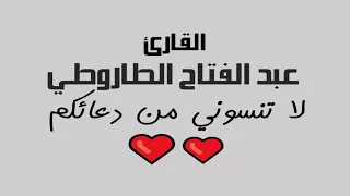 رائعة الكهف من كراديس 2010 تلاوة خاشعة نادرة للقارئ عبد الفتاح الطاروطي 