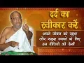 Download Lagu Watch this video to keep your life happy and prosperous - Accept the Pain - Accept the Pain -