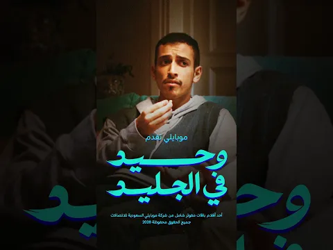 ودّع الملل، ورحّب بالترفيه مع باقات مفوتر شامل!