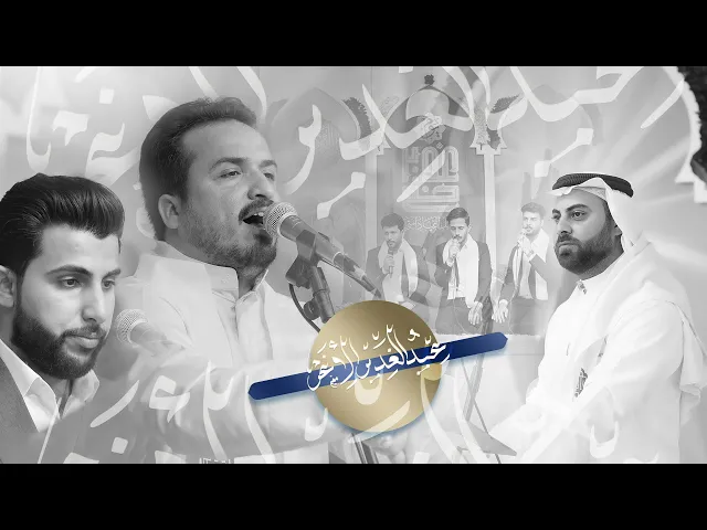 ⁣ملخّص مصور عن محفل عيد الغدير الأغر بحضور كادر وطلبة مشروع أمير القرّاء الوطني