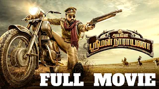 Avane Srimannarayana Tamil Full Movie | Rakshit Shetty, Shanvi | Sachin B Ravi | MSK Movies