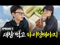 Download Lagu 열심히 일한 자, 새참을 먹을지니🌱 | 파종클럽 EP.3