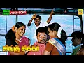 Download Lagu Jingu Chikka -Video Song | Mynaa | D. Imman | Vidharth | Amala Paul | Prabhu Solomon | FHD | Dolby