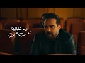 Wael Jassar - Mawjou' [AI] | وائل جسار - مـــوجوع - بالذكاء الإصطنـــاعي