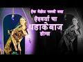 Download Lagu मोहराच्य्या दारावर | Aishwarya Badade | Mohrachya Daravar Song | Movie Baban |#MarathiSongs