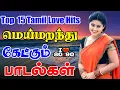 Download Lagu 💥மெய்மறந்து கேட்கும் 80s 90s காதல் பாடல்கள் ||💯High Quality 5.1 AUDIO🎵MP3 SONGS #trending #song
