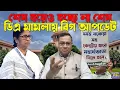 Download Lagu সোমের শুনানির আগে বড় চাল সিব্বালের, তবে শেষ রক্ষা হবে কি? বাড়ছে উত্তেজনা । DA Update | Supreme Court