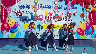 نشيد مدرستي هي بيتي الثاني استعراض زهرات مدارس المجد  العودة للمدارس دندنها