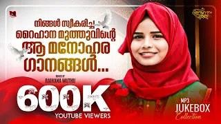 raihana muthu new mp3 juke box 2024