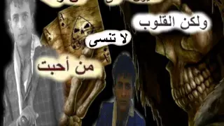 كانت احساب الاحباب علي عنبه مع تحيات قاسي زمان القوسي 