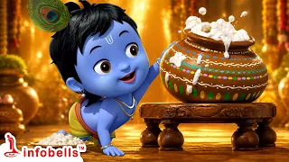 छोटा कृष्णा की बाल लीलाएं🪶- कालिया मर्दन की कहानी-Little Krishna | Hindi Rhymes for Kids | Infobells
