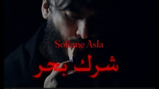                                   شرك بحر                                دندنها