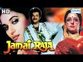 Lagu सास और दामाद की खट्टी मीठी नोक झोक  | Movie Jamai Raja | Full Movie |  Anil Kapoor - Madhuri Dixit