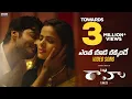 Download Lagu Entha Chuda Chakande Full Video Song | Subbu Vedula | Anurag Kulkarni | Sahiti Chaganti | Lakkaraju