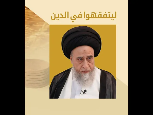 ⁣هل يجوز بيع المصحف الشريف او الكتب المشتملة على الايات والادعية/ السيد صباح شبر/احكام التجارة 8