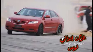 إيراني قديم     نازكن ريمكس   مطلوب اكثر شي دندنها