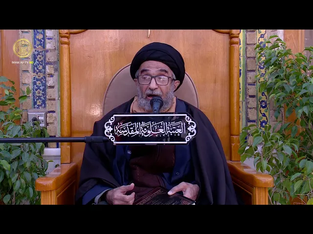 ⁣السيد حسين الكربلائي | محاضرات في نهج البلاغة (184)
