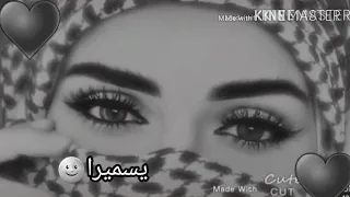 حلوة ياام عيون وساع      يسميرا  يسميرا الطويلة    دندنها